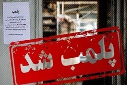 پلمب ۲ سالن زیبایی در مشهد
