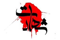 ایرنا: افزایش شمار شهدای دبستان دخترانه میناب؛ تاکنون ۴۰ شهید و ۴۸ مجروح