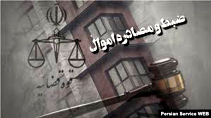 توقیف اموال ۱۳ نفر در این استان