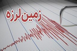 کرمان دوبار لرزید / تیم‌های هلال احمر در حال ارزیابی هستند