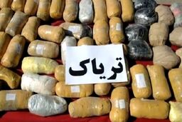 جزییات کشف ۲۱ کیلو تریاک