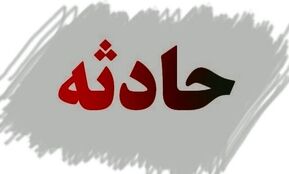 ربودن مرد طلبکار برای بخشش طلب ۵ میلیاردی