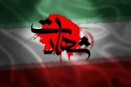 شهادت یک پلیس در ایرانشهر