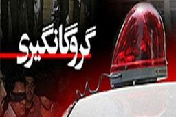 پایان گروگانگیری ۲ کودک پس از ۱۲ روز در این شهرستان