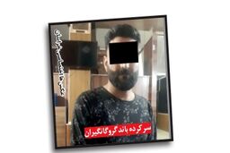 گروگان گرفتن پسر 14 ساله با انگیزه ناموسی؛ پدر کودک پشت سر زنم حرف زده بود