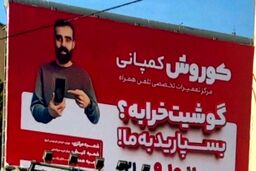 25 سلبریتی پول‌هایی را که از کوروش کمپانی گرفته بودند، پس دادند