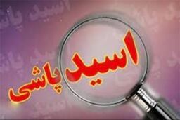 اسیدپاشی مرموز روی پسر جوان؛ مجرم نقابدار گریخت