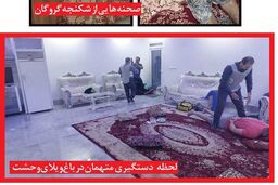 درخواست ۴۰۰ هزار دلاری گروگانگیران برای آزادی مرد صراف در مشهد