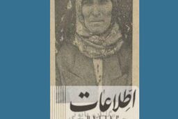 اولین زنی که در ایران کدخدا شد! + عکس