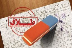 شکایت زن مطلقه از شوهر سابق؛ او از پدرم دزدی کرد