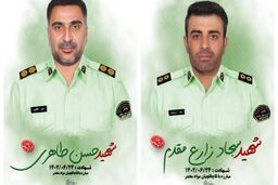 جزییات شهادت 2 مامور پلیس در نهبندان