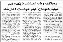 کلاهبرداری کلان زن جوان از 78 بازاری