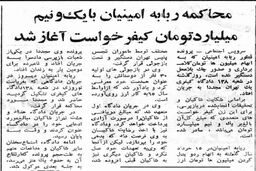 کلاهبرداری کلان زن جوان از 78 بازاری