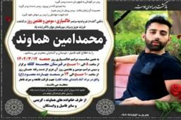 قاتل لیدر تیم نفت مسجدسلیمان دستگیر شد