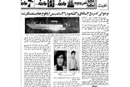 راز هولناک جسدی در باغ؛ نوجوان 15 ساله همه را شوکه کرد