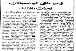 برف پاییزی عشایر را زمین گیر کرد
