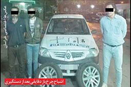 دستگیری لاستیک دزدهای حرفه ای در مشهد