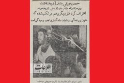 جزییات اعدام قاتل مخوف در میدان توپخانه/ حسن چپقی یک زن و شوهر را کشته بود