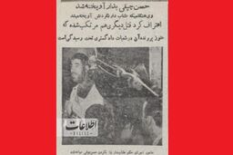 جزییات اعدام قاتل مخوف در میدان توپخانه/ حسن چپقی یک زن و شوهر را کشته بود
