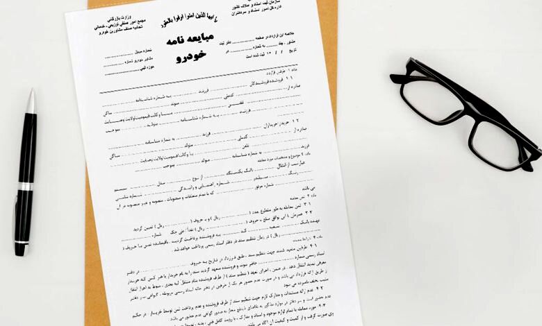 چطور باید قولنامه بنویسیم
