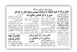 جزییات جنایت‌های مردی که 3 کودک را آتش زد