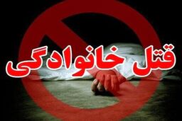 بازداشت پدر، به عنوان مظنون قتل فرزند