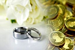اجرا گذاشتن مهریه کلان فقط یک ماه بعد از ازدواج