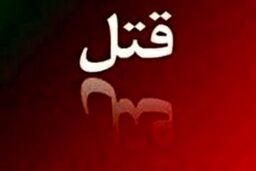 قتل همکار به خاطر فحش ناموسی