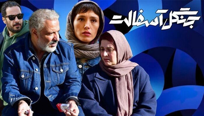 جزئیات جدید از فصل دوم سریال جنگل آسفالت+بازیگران و زمان پخش