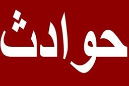 مرگ تلخ مادر و کودک اهالی ایذه را شوکه کرد