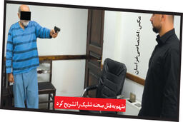 افشای راز قتل مدیر موقوفه «عادل شاهی» در مشهد