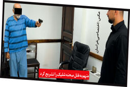 افشای راز قتل مدیر موقوفه «عادل شاهی» در مشهد