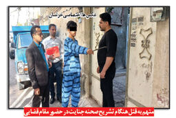 اعترافات تکاندهنده جوانی که داماد خاله‌اش را کشت