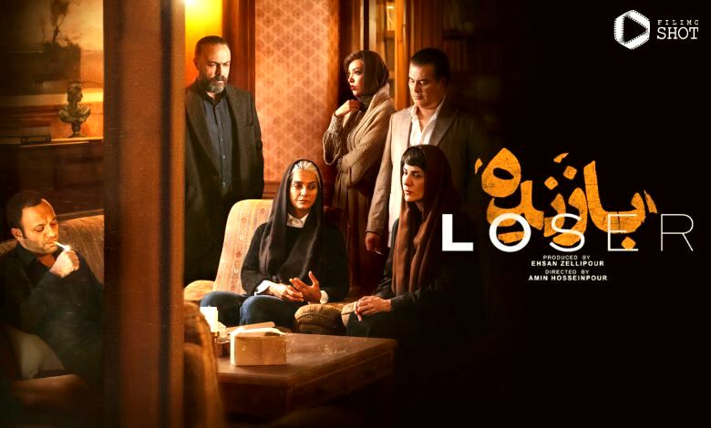 سریال بازنده چند قسمت است+ خلاصه داستان و بازیگران