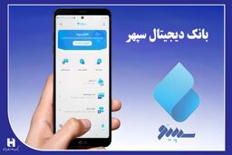 خرید تخفیف دار با بارکد متصل به حساب بانکی «سپینو»