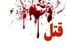 پایان تلخ قرار آشتی در شرق تهران؛ جوان ۳۰ ساله با ضربه چاقو جان باخت