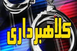 کلاهبرداری چندین میلیاردی با وعده اقامت اروپا