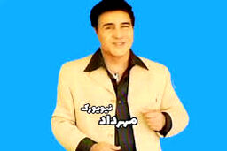 مهرداد نیویورک کیست و چرا در تهران کشته شد؟