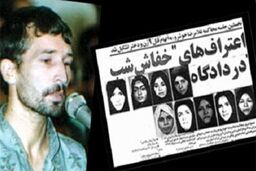 رادیو جنایی روایت می‌کند؛ ناگفته‌هایی از زندگی خفاش شب تهران