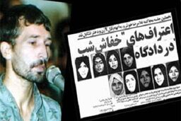 رادیو جنایی روایت می‌کند؛ ناگفته‌هایی از زندگی خفاش شب تهران