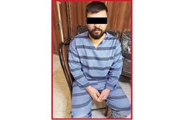 اعترافات جوانی که در کل کل مستانه آدم کشت