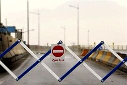 محدودیت‌های ترافیکی ویژه تعطیلات اعلام شد