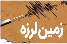 زلزله ۵.۵ ریشتری جنوب مکزیک را لرزاند