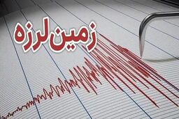 زلزله این ۲ استان را لرزاند