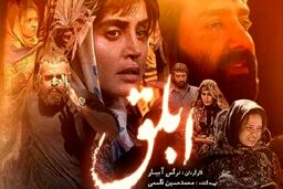 مرور پرونده‌های واقعی با موضوع فیلم ابلق