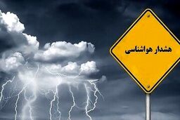 هشدار زرد هواشناسی؛ رگبار و رعد و برق در ۲۰ استان