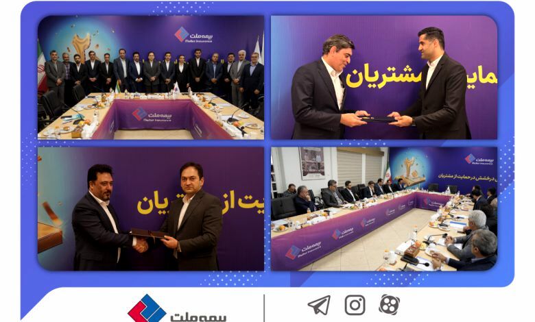 آغاز به کار هیأت‌مدیره جدید شرکت بیمه ملت / سرپرست جدید بیمه ملت معرفی شد