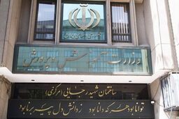 آموزش و پرورش درباره ثبت نام دانش آموزان اطلاعیه داد
