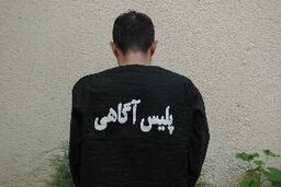 مامور قلابی پلیس از مغازه‌ها خرید می‌کرد و پول نمی‌داد