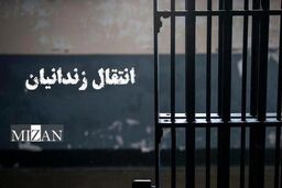 انتقال یک زندانی زن ایرانی از عراق به کشور